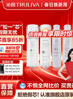 沁园净水器滤芯官方QR-RU-05A/D、RO-05A/C/D/E、R5-01C/D/E/H