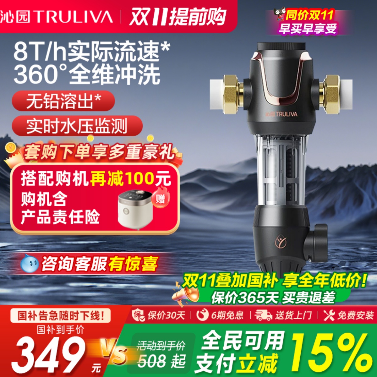 沁园家用中央前置过滤器虹吸反冲洗大通量净水自来水饮水机