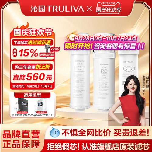 沁园净水器滤芯小白鲸小水钻系列