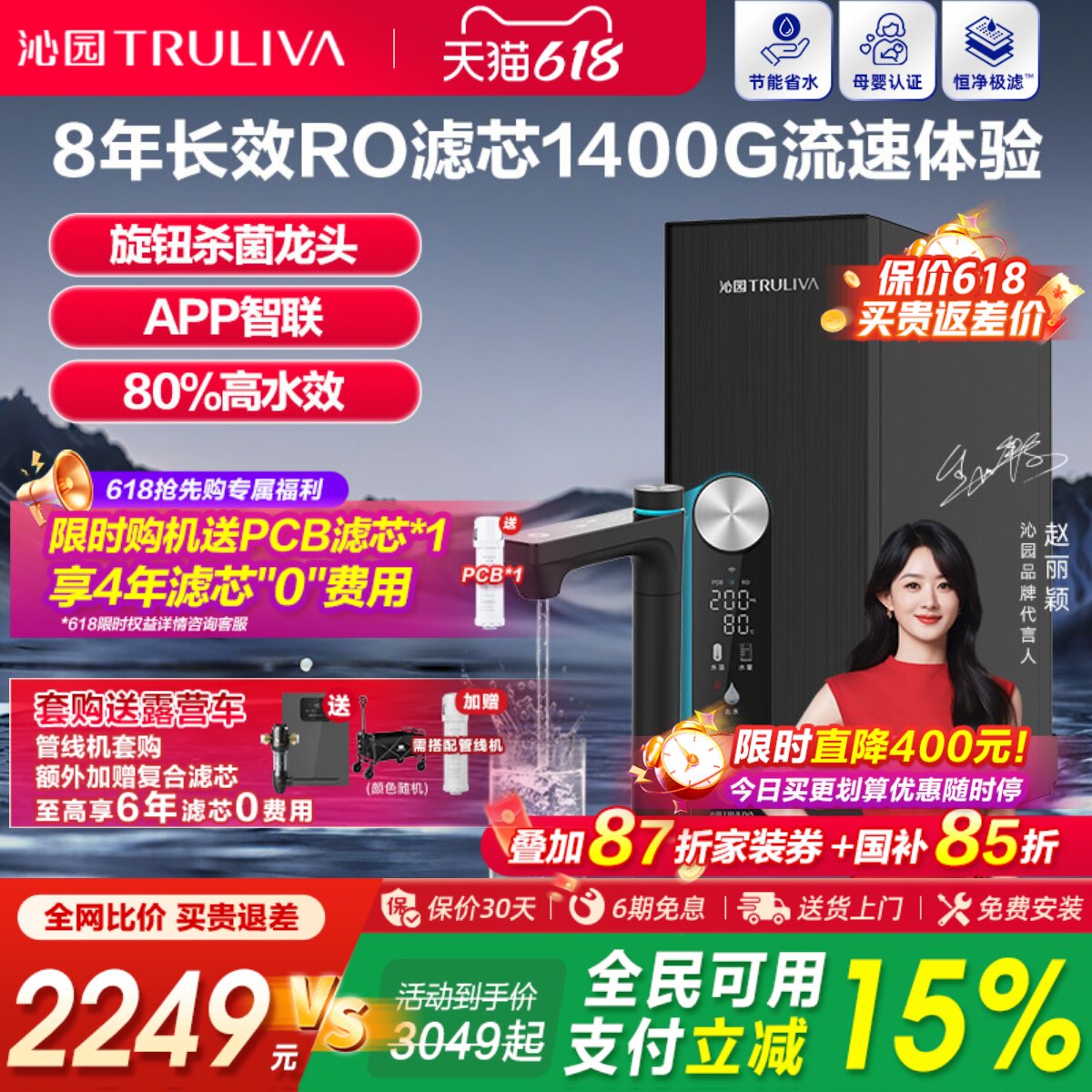 沁园净水器家用母婴直饮RO反渗透双子芯大通量过滤器官方旗舰店