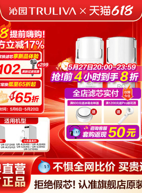 沁园净水器滤芯UR-A3640i/3840i/31042i/31242i/31046i套餐
