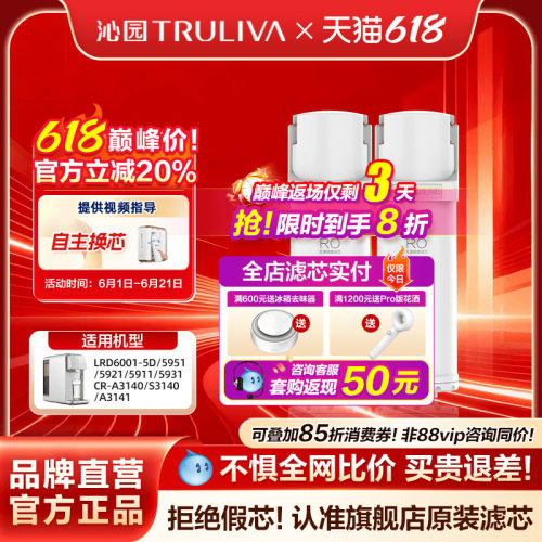 沁园台净净水器滤芯5911/3140