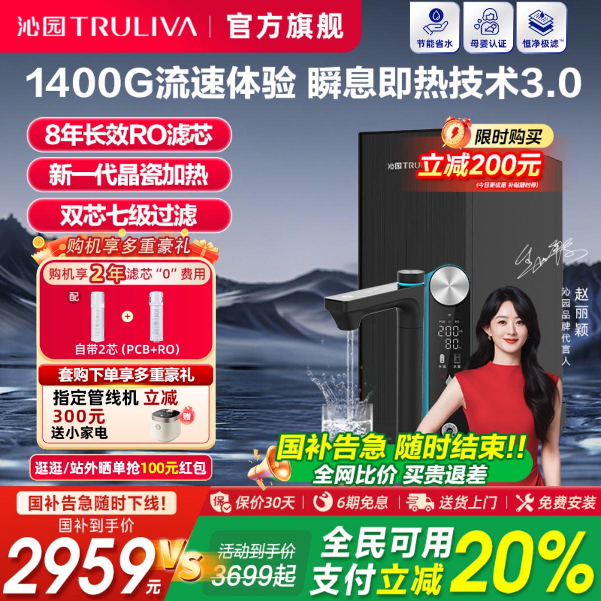 沁园官方净水器双子芯净热一体官方旗舰店1400G家用厨下式饮水机