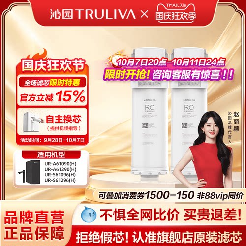 沁园净水器双子芯滤芯UR-A61090/070/270/290/S61096/296/093/293