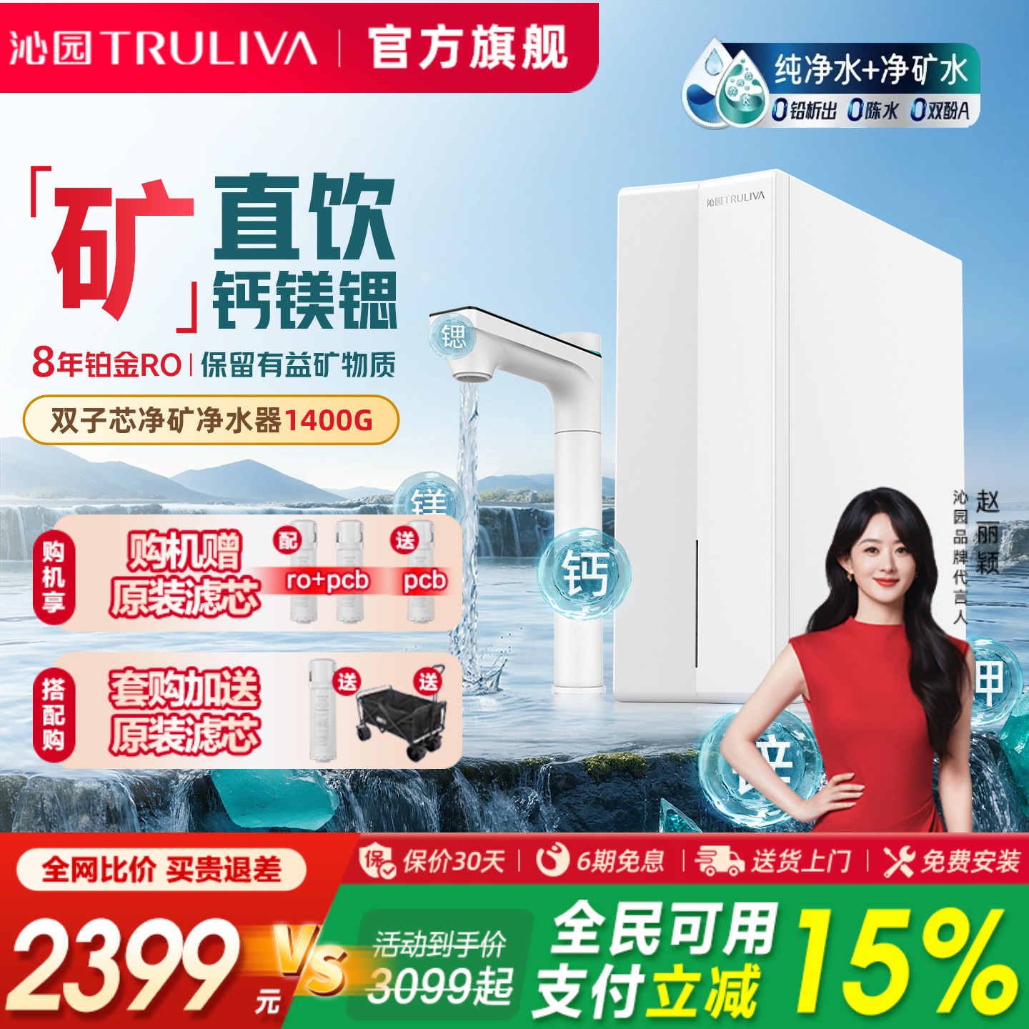 沁园净矿双水路净水器