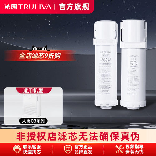 沁园净水器滤芯大禹系列