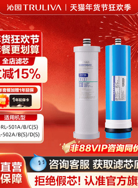 沁园净水器滤芯官方QR-RL-501A/B/C(S)/D RL-502A/B(S)/D(S)