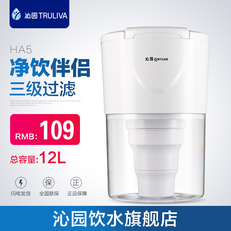 沁園凈水器HA5凈水桶家用直飲機過濾芯飲水機過濾桶美美的凈水桶