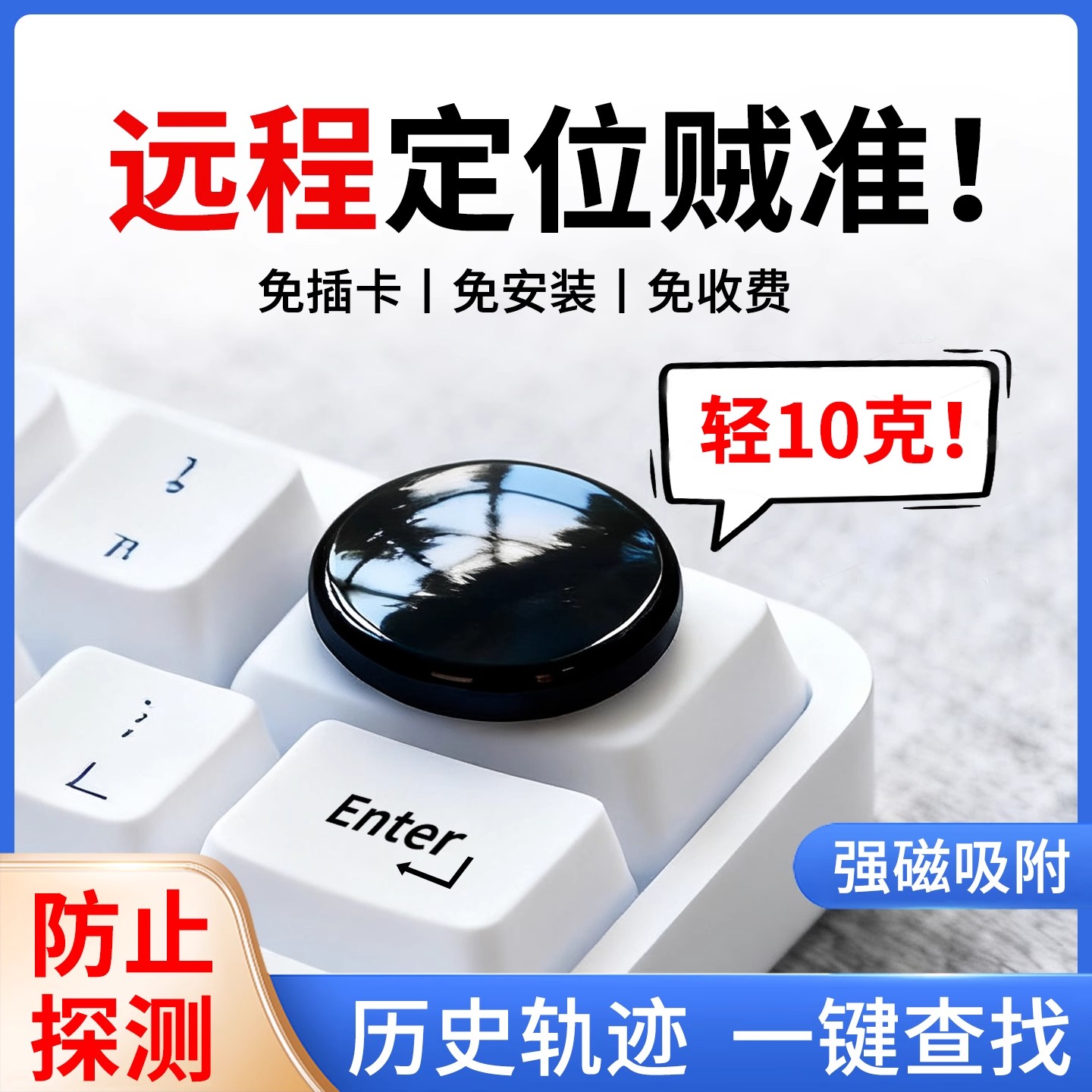 定位器追踪器车载远程gps订位神器车辆手环钥匙免充电防拐