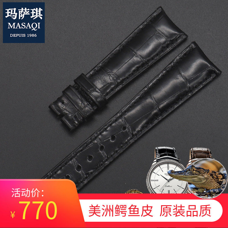 玛萨琪切利尼亮光鳄鱼皮表带