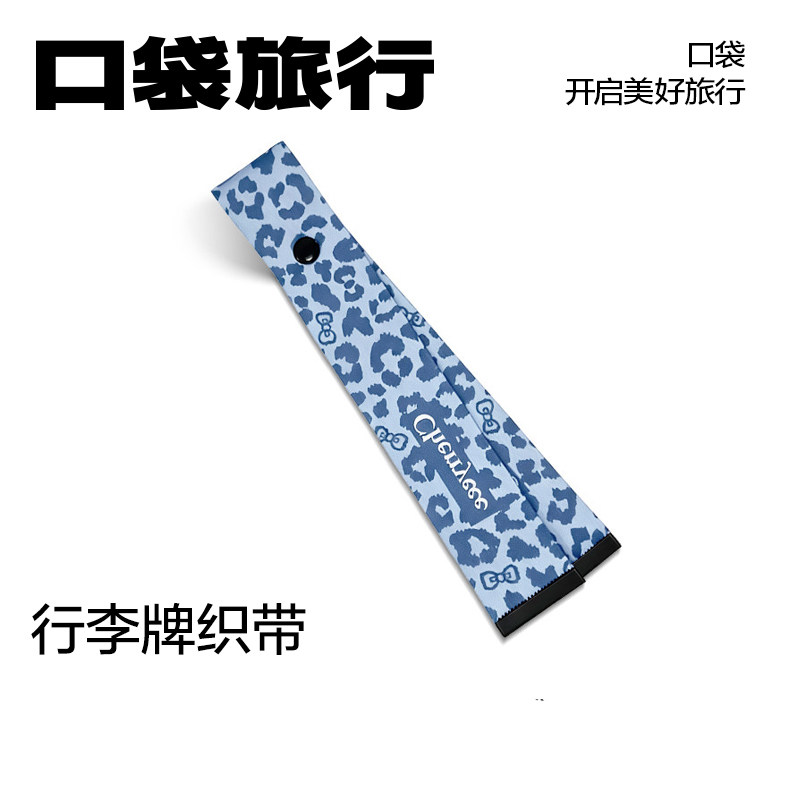 口袋旅行豹纹行李牌防盗防丢