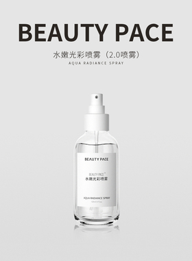 BEAUTY PACE水嫩光彩喷雾美丽誓言2.0喷雾补水保湿美丽誓颜喷雾