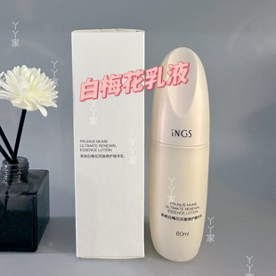 英树白梅花精华乳保湿修复白梅花精华乳舒缓强韧抗蓝光精华乳液