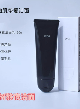 英树净彻焕肤洁面乳熬夜泡沫洗面奶干净不紧绷120g英树熬夜洁面