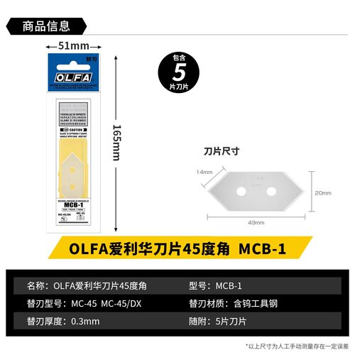 镜框相框45度角切割刀斜口MCB-1