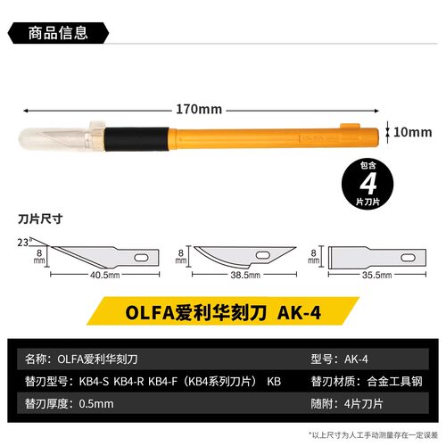 多功能雕刻刀笔刀OLFA