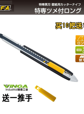 原装日本OLFA爱利华185B超锐利9MM美工刀加长版墙纸刀家具贴膜刀