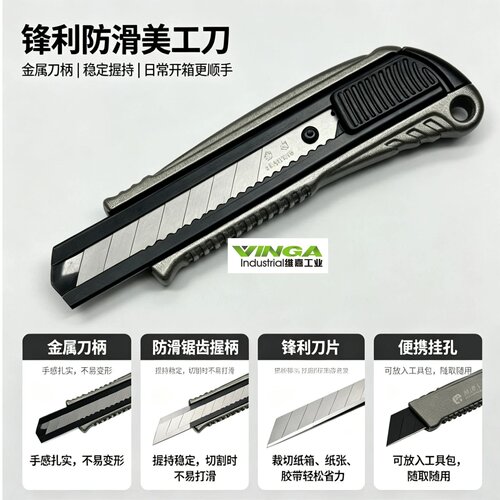 韩国新星金属大号美工刀切割工业