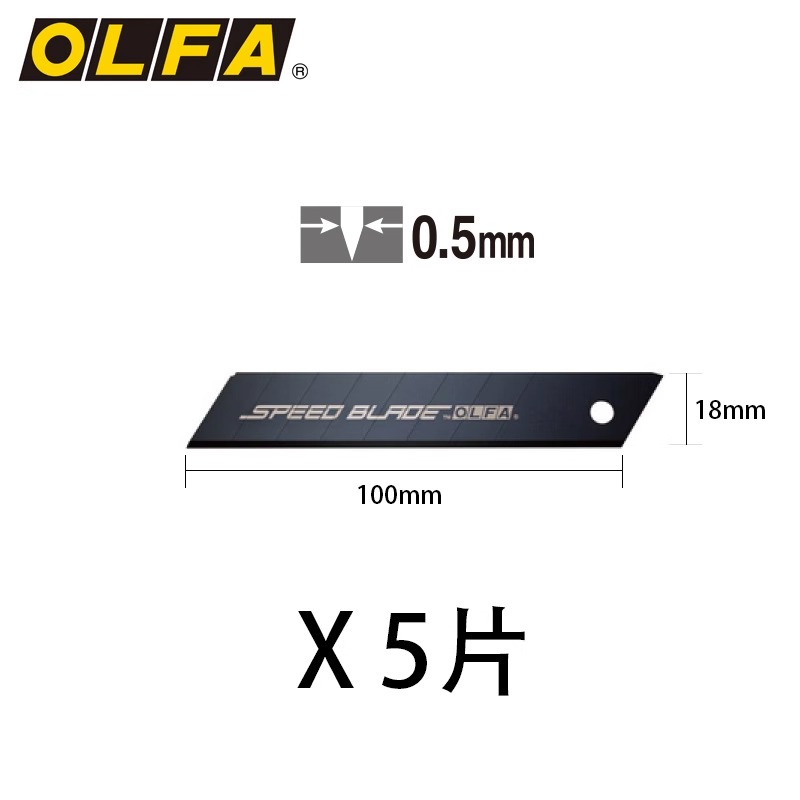 大型涂氟快速黑刃刀片18mmolfa