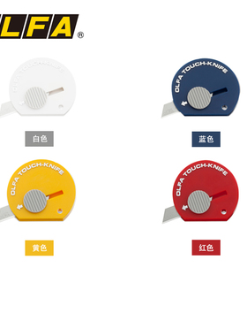 日本OLFA爱利华安全迷你小刀TK-4/32 裁纸刀 开信刀配链子和扣头
