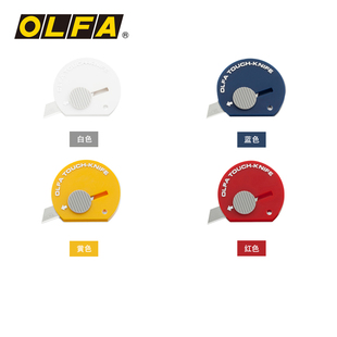 日本OLFA爱利华安全迷你小刀TK-4/32 裁纸刀 开信刀配链子和扣头