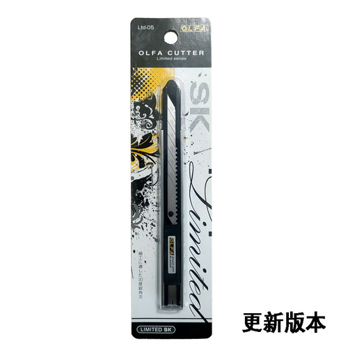 OLFA裁膜改车衣30度美工刀ltd-05
