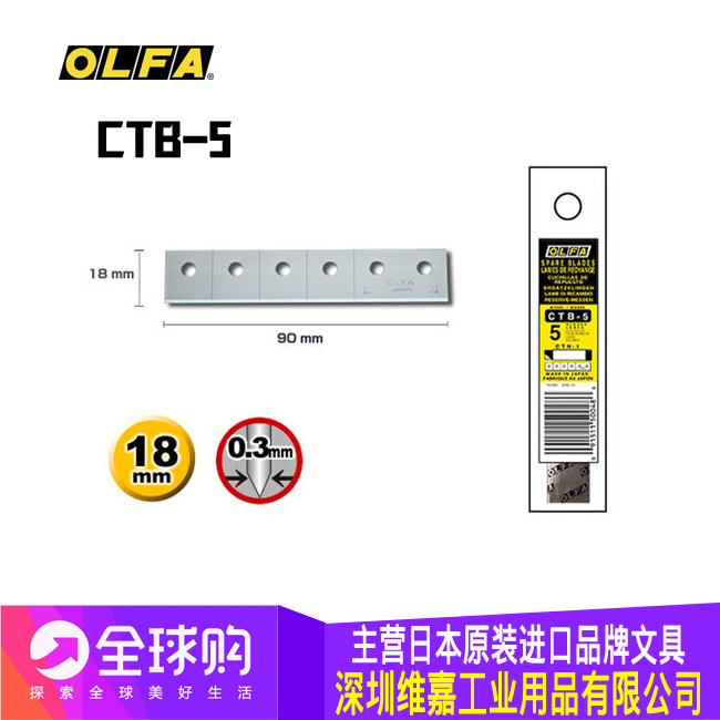 日本纸箱切割刀片OLFA
