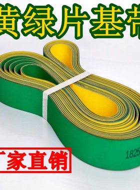 两面绿色1/1.3/2mm厚扁平皮带传动带输送带片基带接驳台轨道皮带