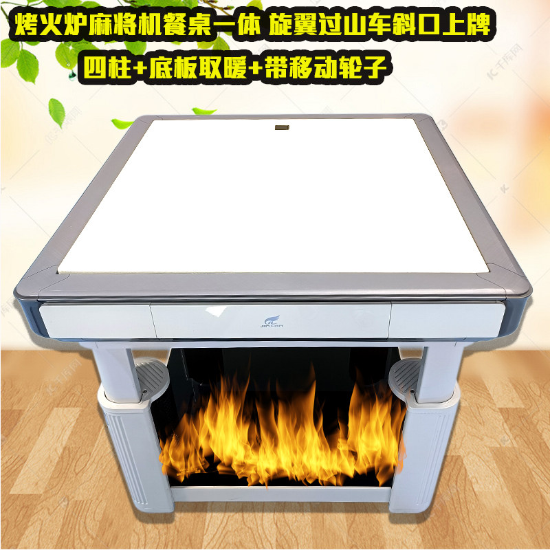 新款麻将机旋翼过山车静音烤火炉家用餐桌两用棋牌多功能机麻桌椅