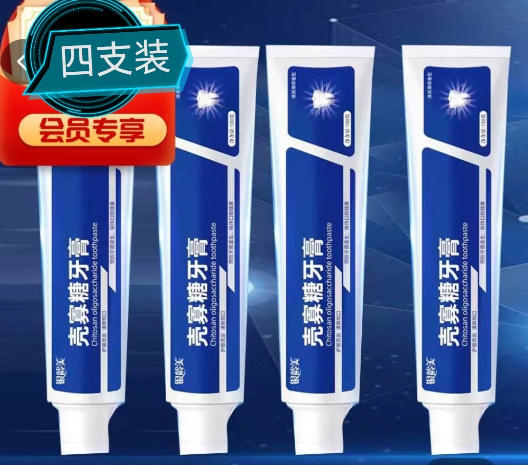 康尔银龄美壳寡糖牙膏海洋滋美海洋之风壳寡糖牙膏