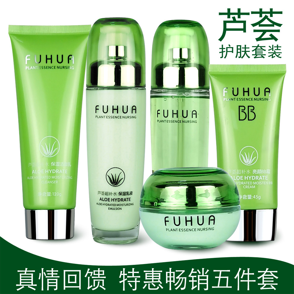 欧姿丹天然芦荟保湿护肤系列保湿滋润肌肤面部护肤单品链接