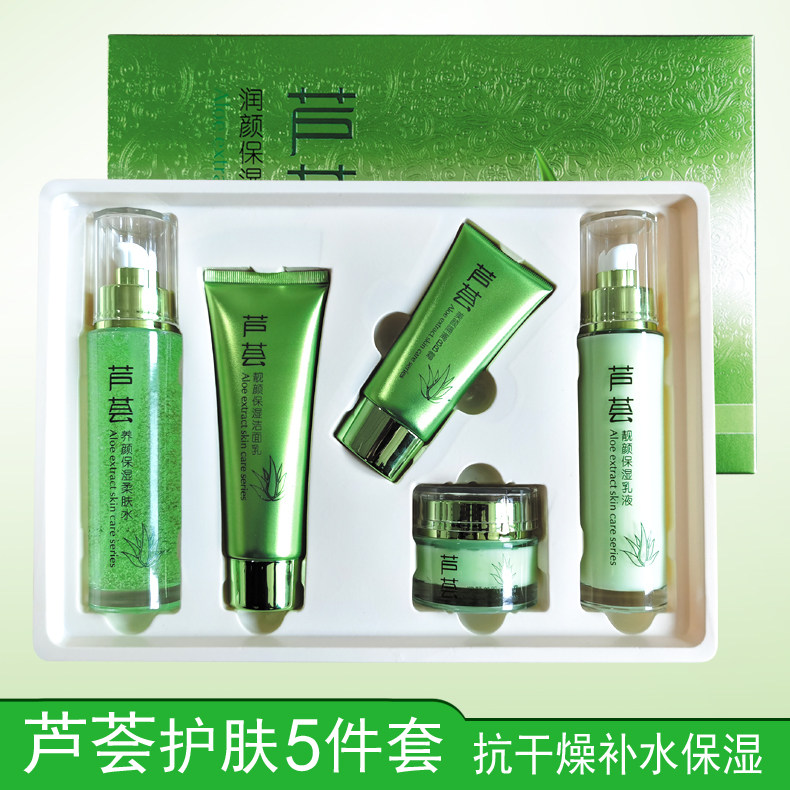 极美度芦荟补水保湿礼盒