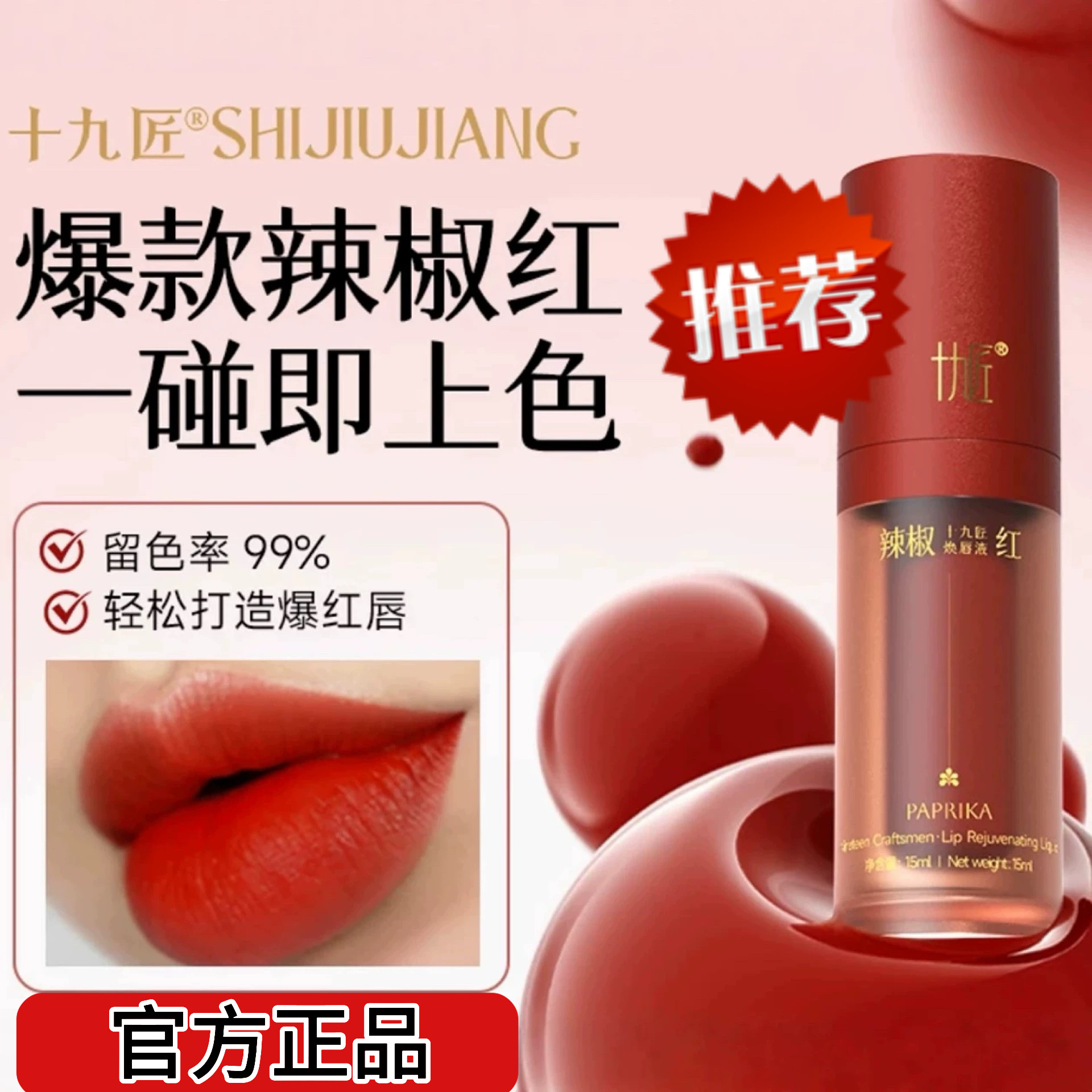 十九匠纹绣色料正品唇部半永久纯化妆/美容工具