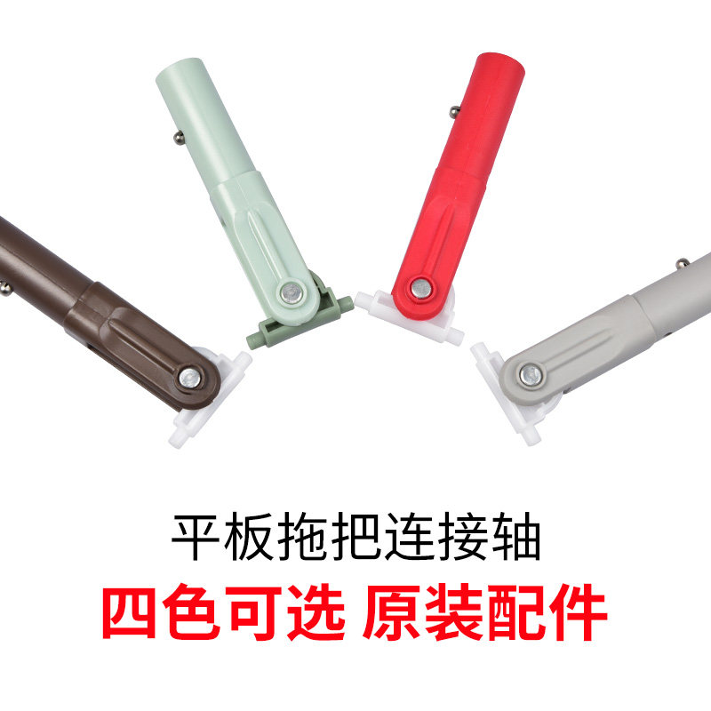 博生拖把插头配件杆子连接轴板图片