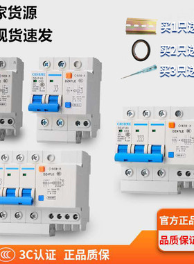 漏电保护器开关DZ47LE空气开关带漏电保护1234P
