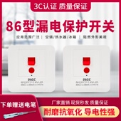 新款 空调漏电保护开关86型柜机空调热水器大功率专用家空开漏电