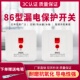 新款 空调漏电保护开关86型柜机空调热水器大功率专用家空开漏电