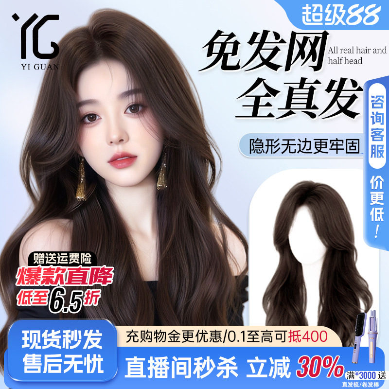 【免发网全真发补发片询单送券】