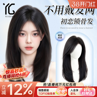 不用带免发网假发女片头顶增发量蓬松无痕自然锁骨发全真发假发片