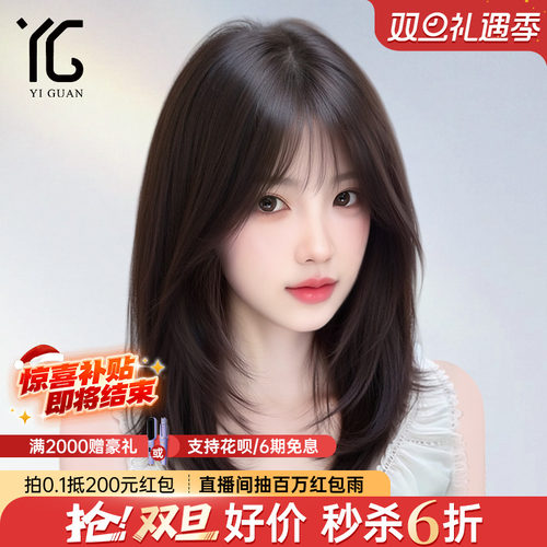 怡冠真人自然空气刘海锁骨发