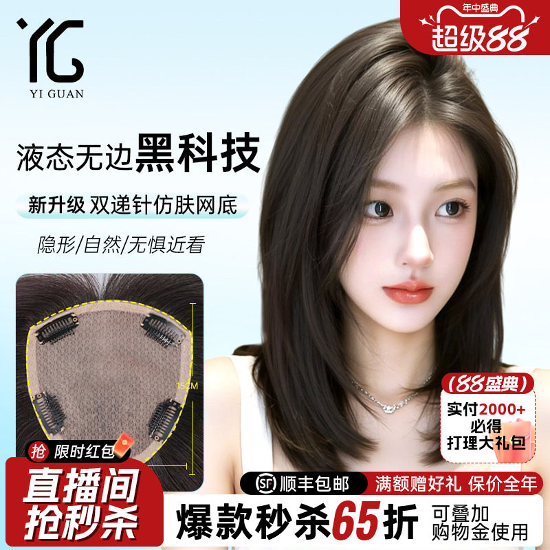 假刘海女辫子发隐形前额无痕手织增高颅顶递针冰感透气仿真补发片
