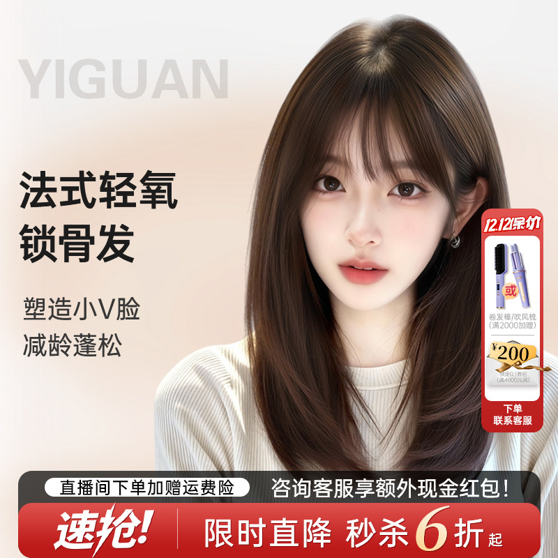 锁骨发假发女短发全真人发隐形无痕纳米双递针空气刘海整顶全头套