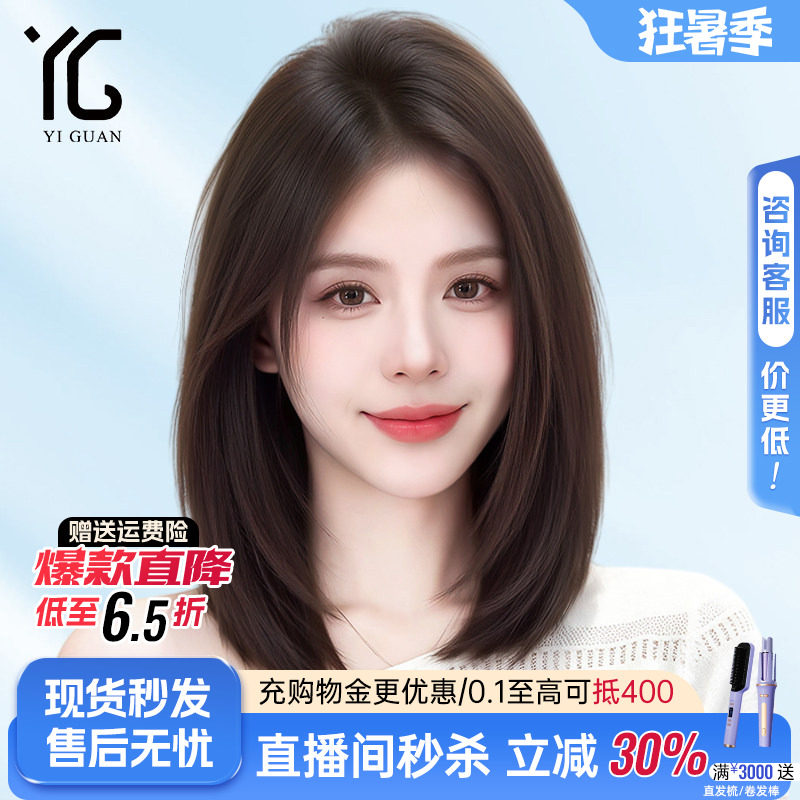 【夏季专用透气假发】锁骨发假发