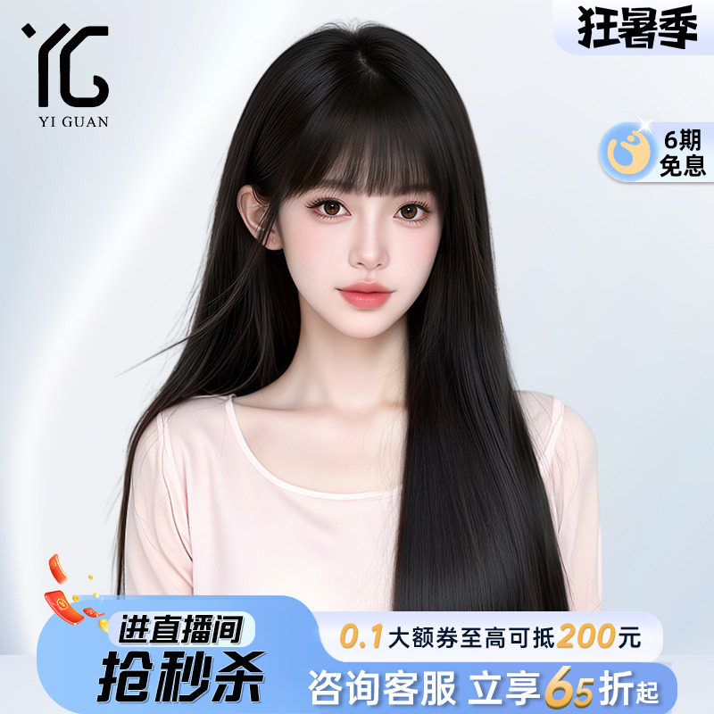 怡冠全真人发丝假发漫画刘海