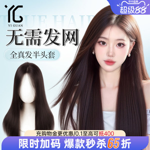 【裸感融肤】无边长直头顶补发片
