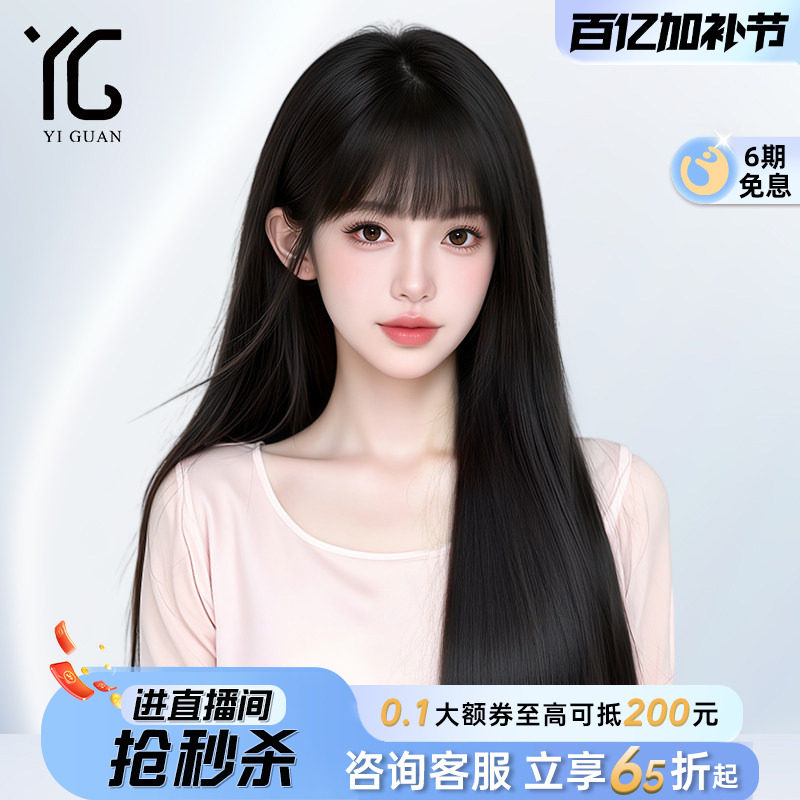假发全头套女真人发丝黑长直发漫画齐刘海自然隐形无痕整顶假发