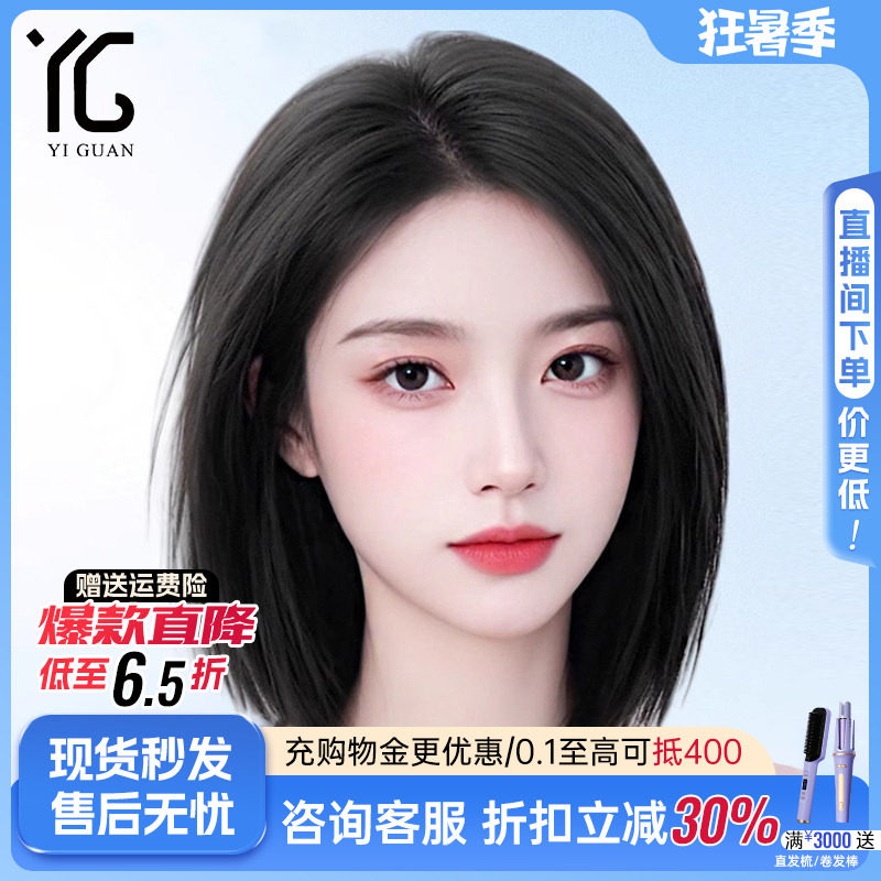 真人发丝锁骨短发偏分