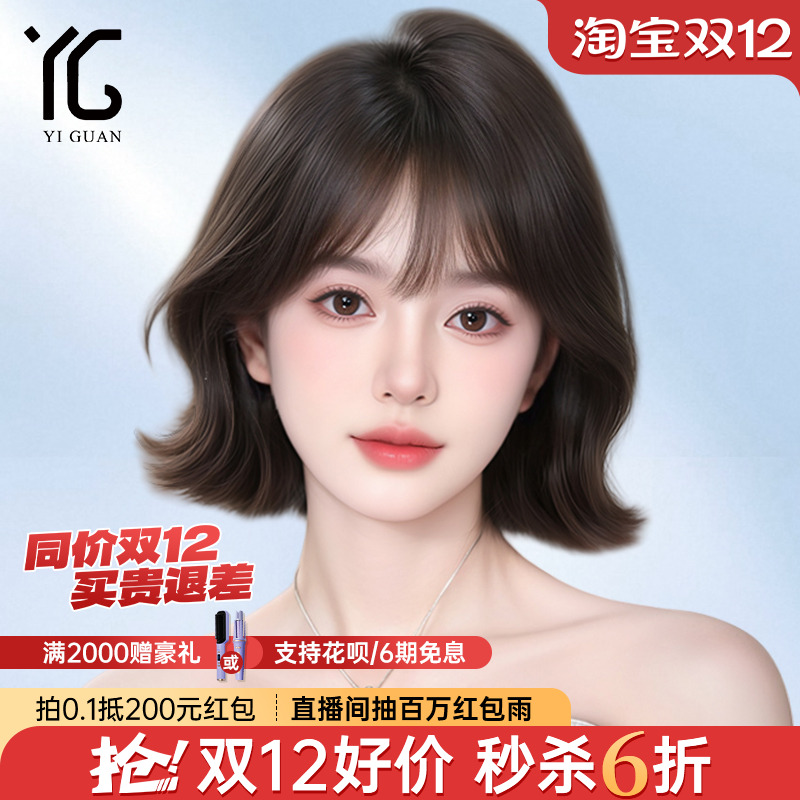 波波头假发怡冠自然真发