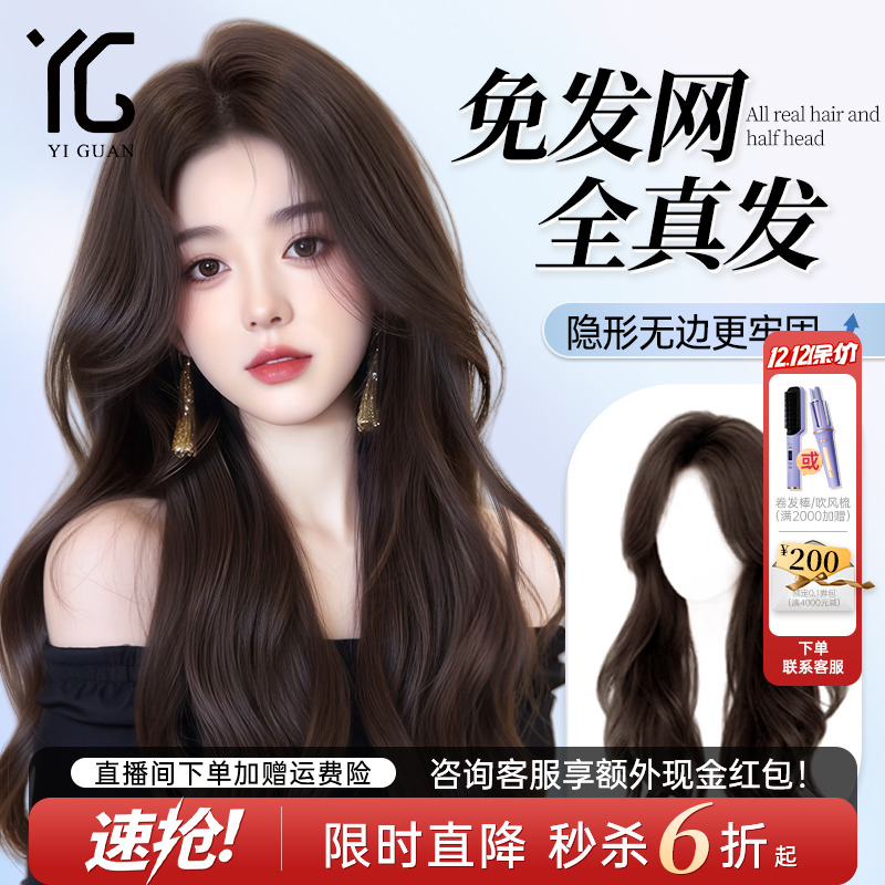 假发片免发网真发全真自然大波浪长卷发增发量蓬松隐形头顶补发片