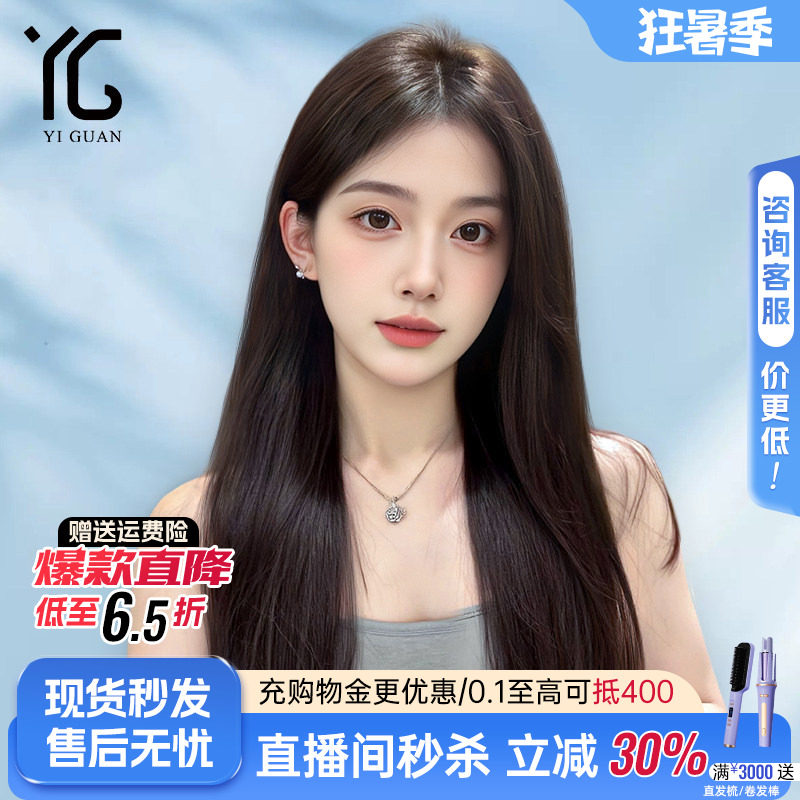 怡冠真人发丝中分刘海妈生头皮